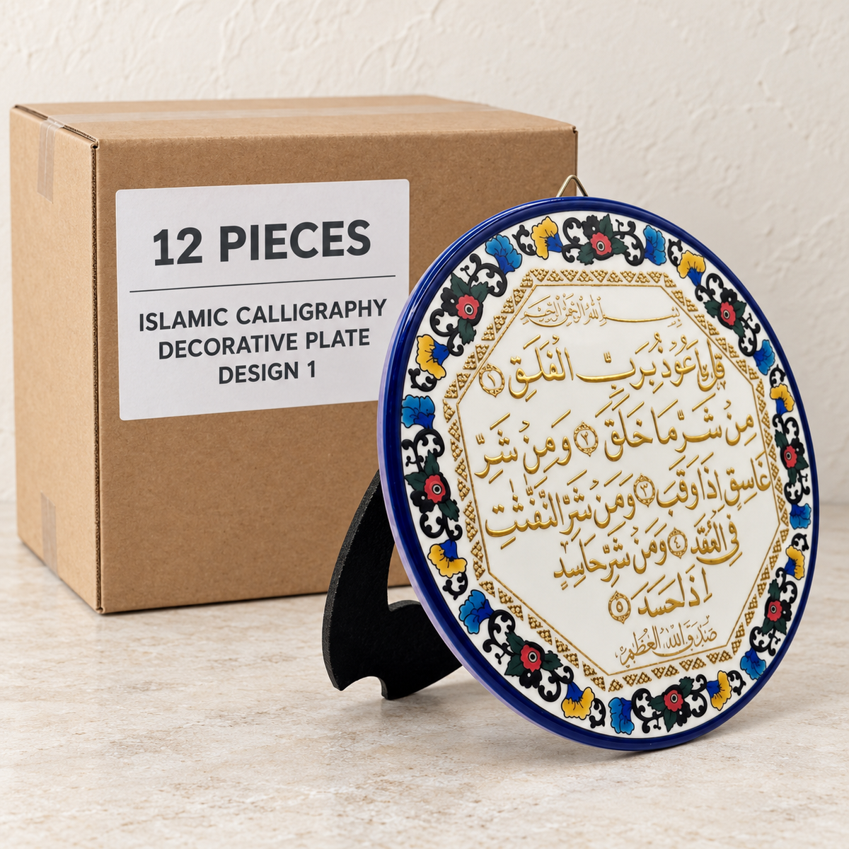 Islamic Calligraphy Decorative Plates — Box of 12 — 12 × Islamic Calligraphy Decorative Plate - Design 1. Representative samples beside illustrative wholesale carton.