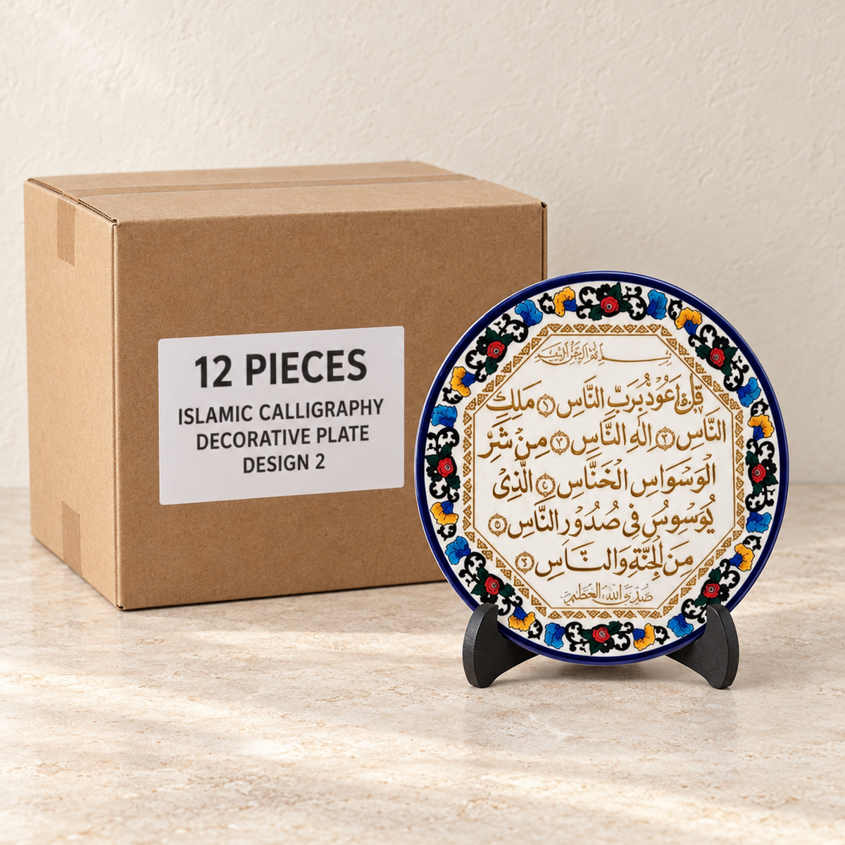Islamic Calligraphy Decorative Plates — Box of 12 — 12 × Islamic Calligraphy Decorative Plate - Design 2. Representative samples beside illustrative wholesale carton.