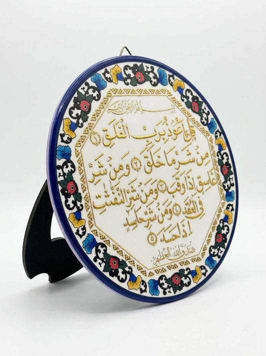 Islamic Calligraphy Decorative Plate displayed on a stand with intricate Arabic script and floral motifs.