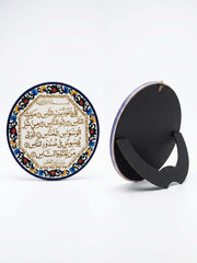 Islamic Calligraphy Decorative Plate – Surah An-Nas (20cm) — original Bazaar G retail product photo