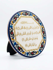 Islamic Calligraphy Decorative Plate – Surah An-Nas (Verse Style) 20cm — original Bazaar G retail product photo