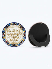 Islamic Calligraphy Decorative Plate – Surah Al-Ikhlas (20cm) — original Bazaar G retail product photo