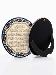 Islamic Calligraphy Decorative Plate – Ayat al-Kursi (20cm) — original Bazaar G retail product photo