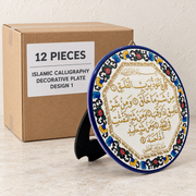 Islamic Calligraphy Decorative Plates — Box of 12 — 12 × Islamic Calligraphy Decorative Plate - Design 1. Representative samples beside illustrative wholesale carton.