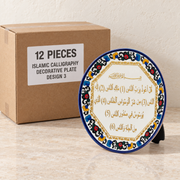 Islamic Calligraphy Decorative Plates — Box of 12 — 12 × Islamic Calligraphy Decorative Plate - Design 3. Representative samples beside illustrative wholesale carton.