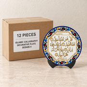 Islamic Calligraphy Decorative Plates — Box of 12 — 12 × Islamic Calligraphy Decorative Plate - Design 4. Representative samples beside illustrative wholesale carton.