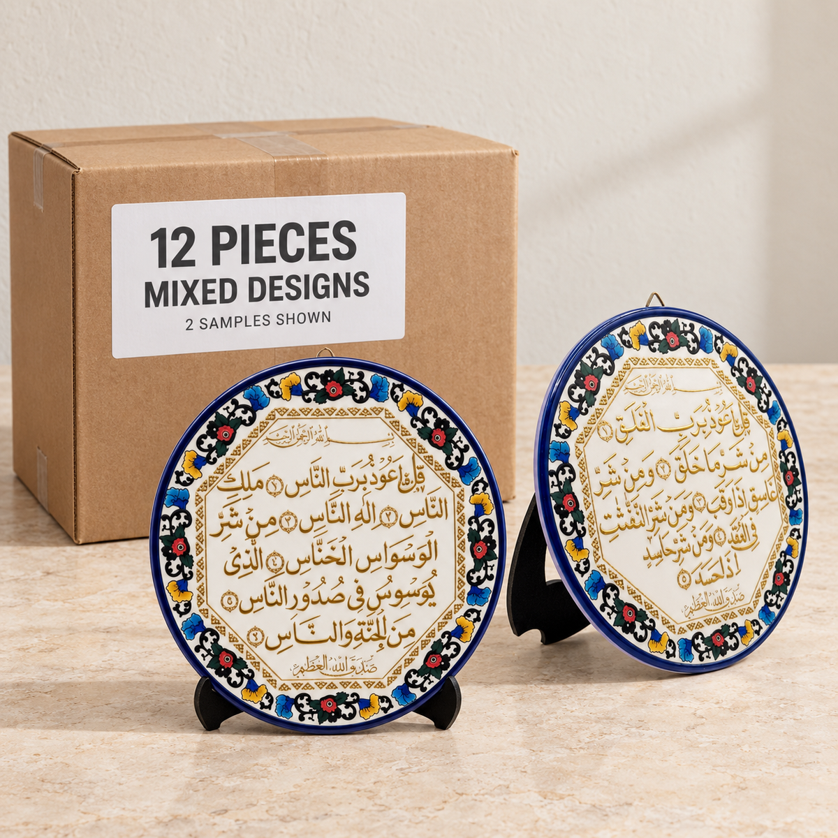 Islamic Calligraphy Decorative Plates — Box of 12 — Mixed box — 12 pieces (see contents). Representative samples beside illustrative wholesale carton.